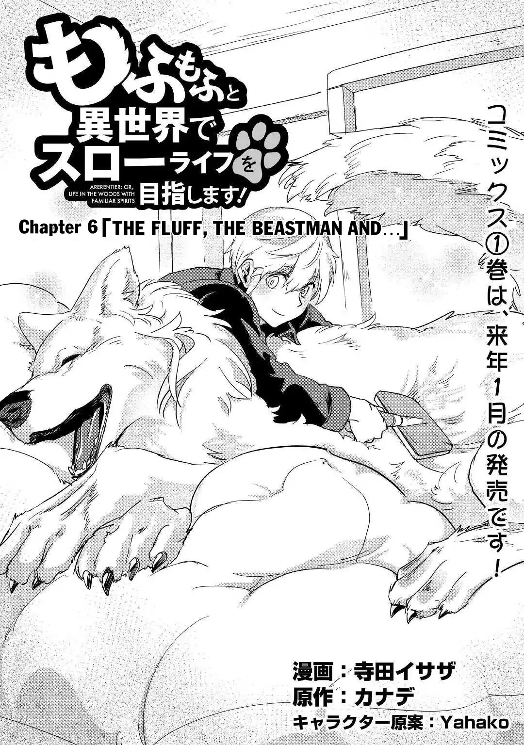 Mofumofu to Isekai Slow Life o Mezashimasu! Chapter 6 page 2 - Chapter 6: The Fluff, the Beastman and...