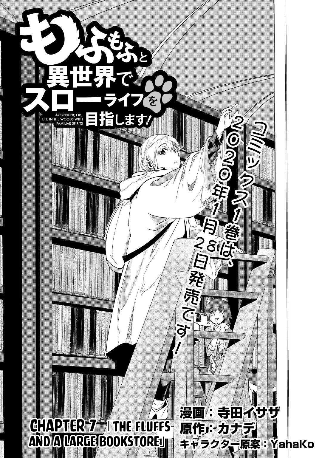 Mofumofu to Isekai Slow Life o Mezashimasu! Chapter 7 page 2 - Chapter 7