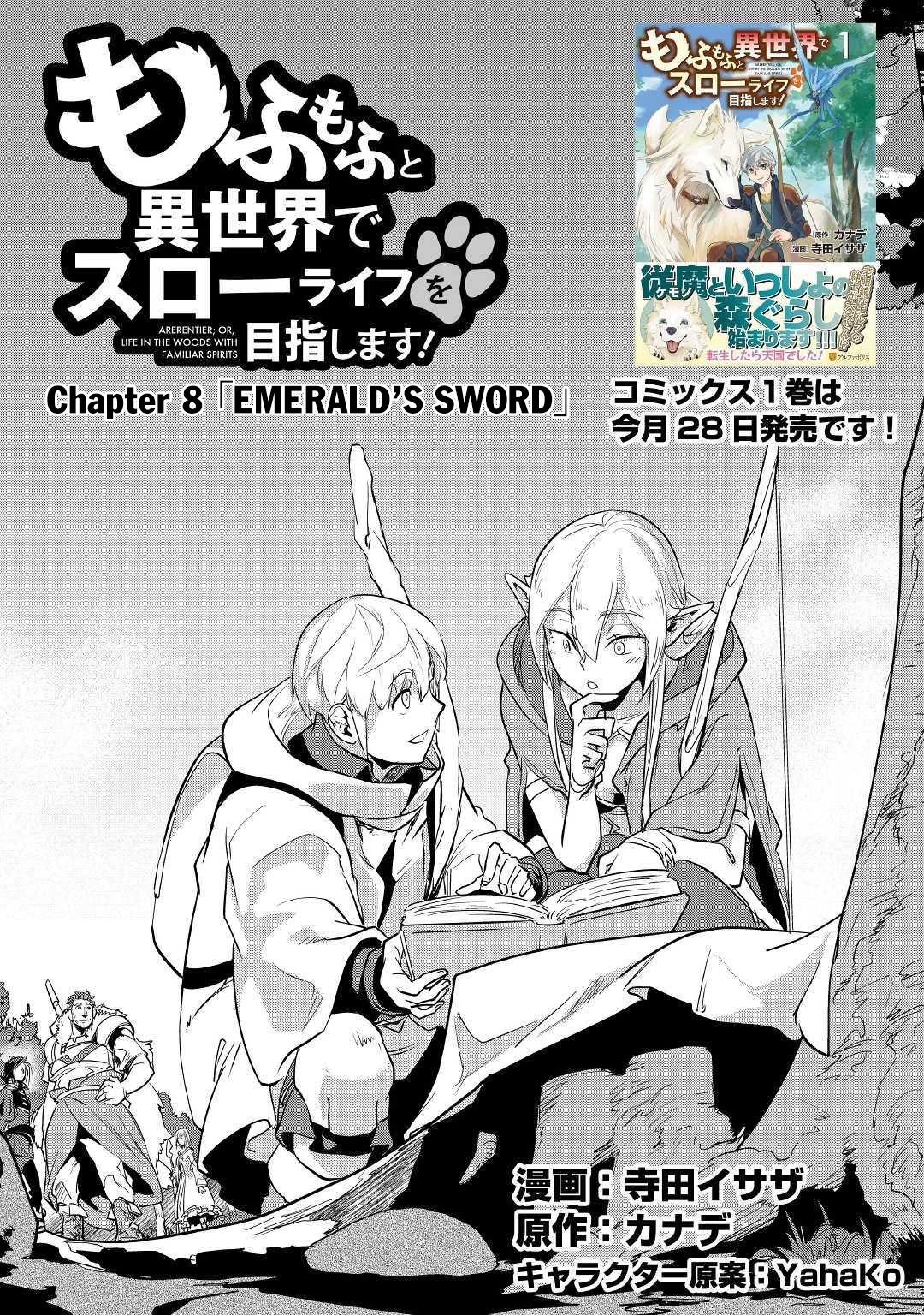 Mofumofu to Isekai Slow Life o Mezashimasu! Chapter 8 page 2 - Chapter 8