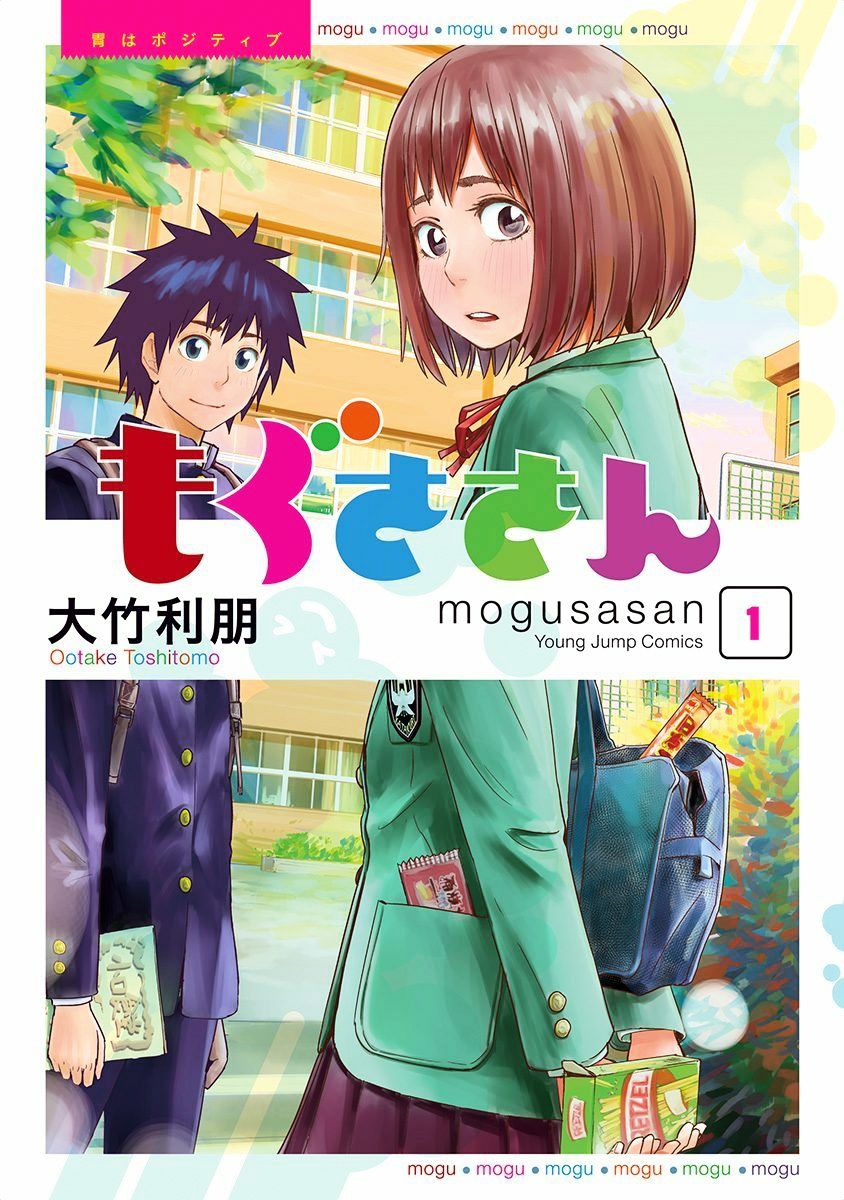 Mogusa-san Chapter 1 page 2 - Chapter 1 : Koguchi-kun and Mogusa-san