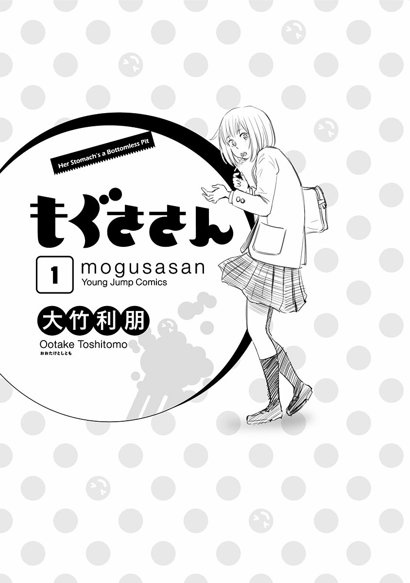 Mogusa-san Chapter 1 page 4 - Chapter 1 : Koguchi-kun and Mogusa-san