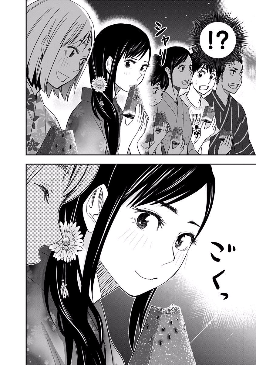 Mogusa-san Chapter 26 page 18 - Chapter 26: Watermelon, Fireworks, and Mogusa-san