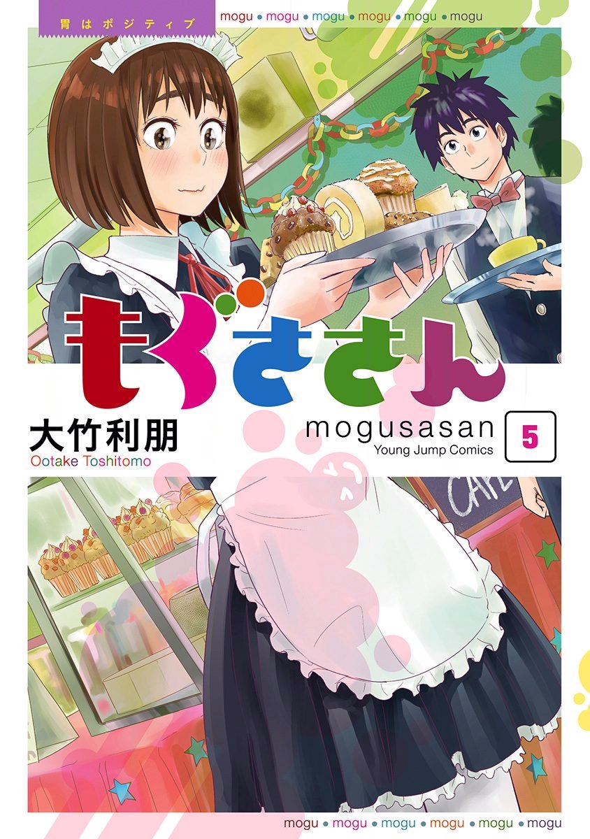 Mogusa-san Chapter 35 page 4 - Chapter 35