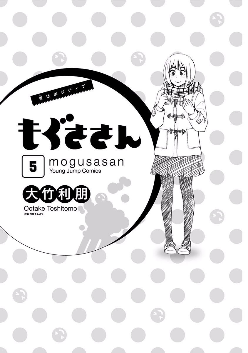 Mogusa-san Chapter 35 page 5 - Chapter 35