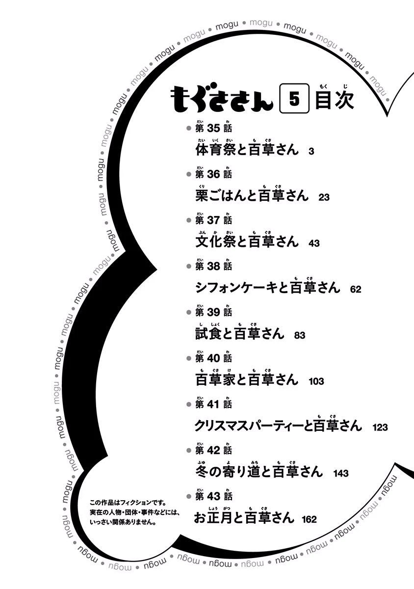 Mogusa-san Chapter 35 page 6 - Chapter 35