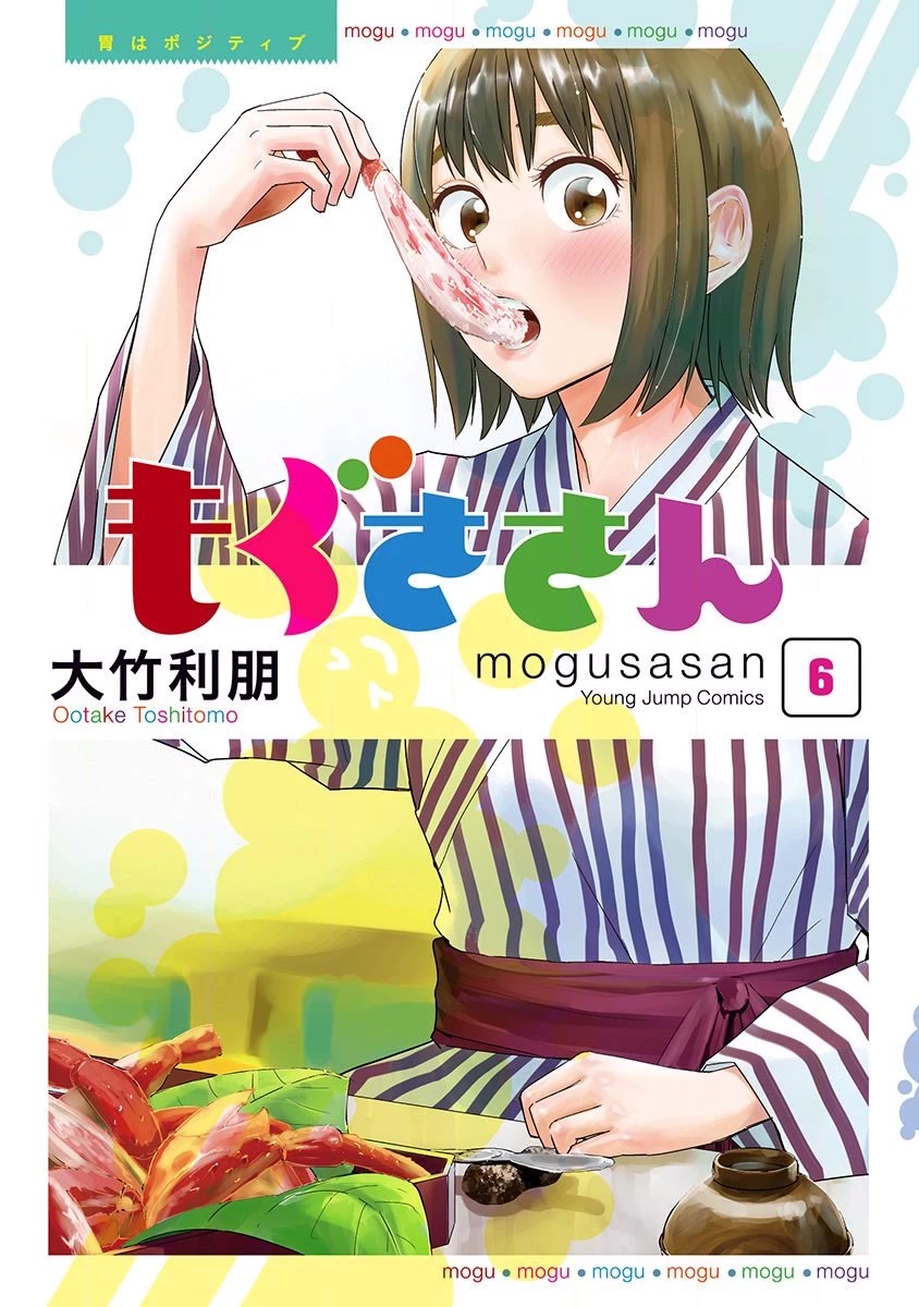 Mogusa-san Chapter 44 page 4 - Chapter 44