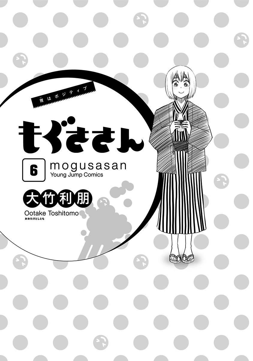 Mogusa-san Chapter 44 page 5 - Chapter 44