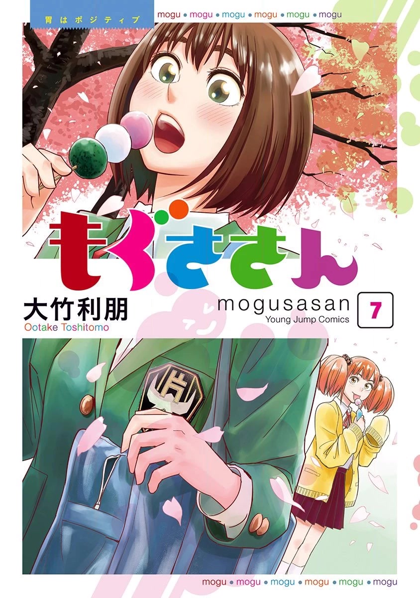 Mogusa-san Chapter 53 page 4 - Chapter 53