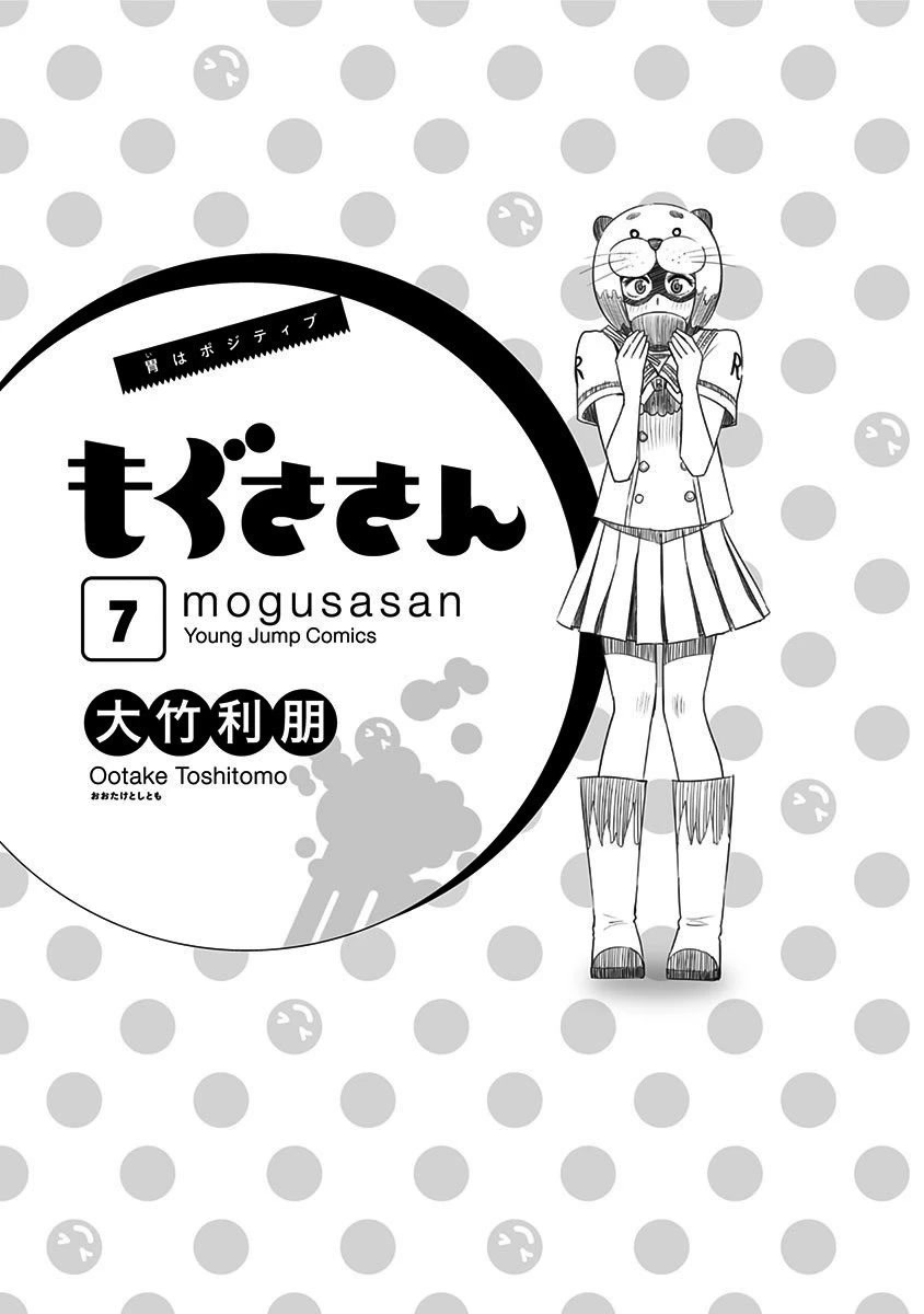 Mogusa-san Chapter 53 page 5 - Chapter 53