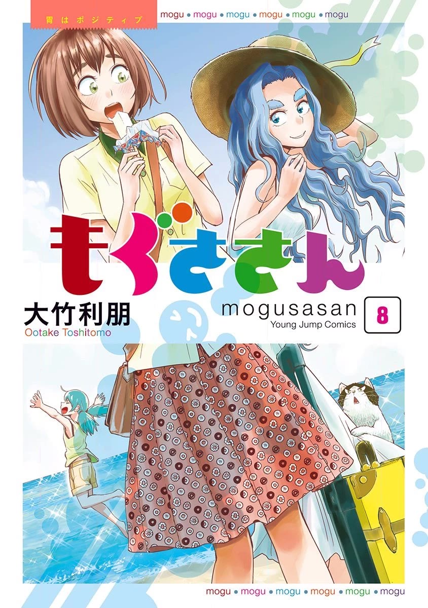 Mogusa-san Chapter 62 page 4 - Chapter 62