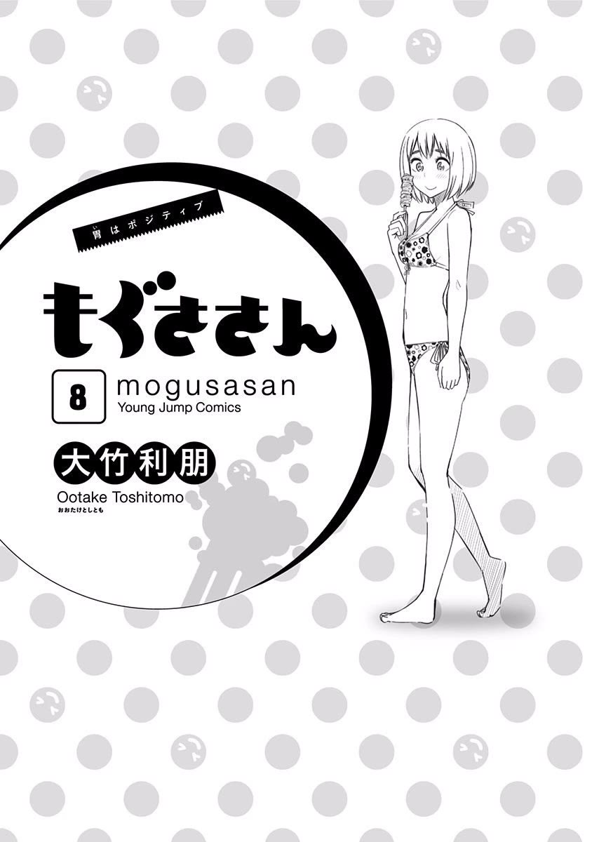 Mogusa-san Chapter 62 page 5 - Chapter 62