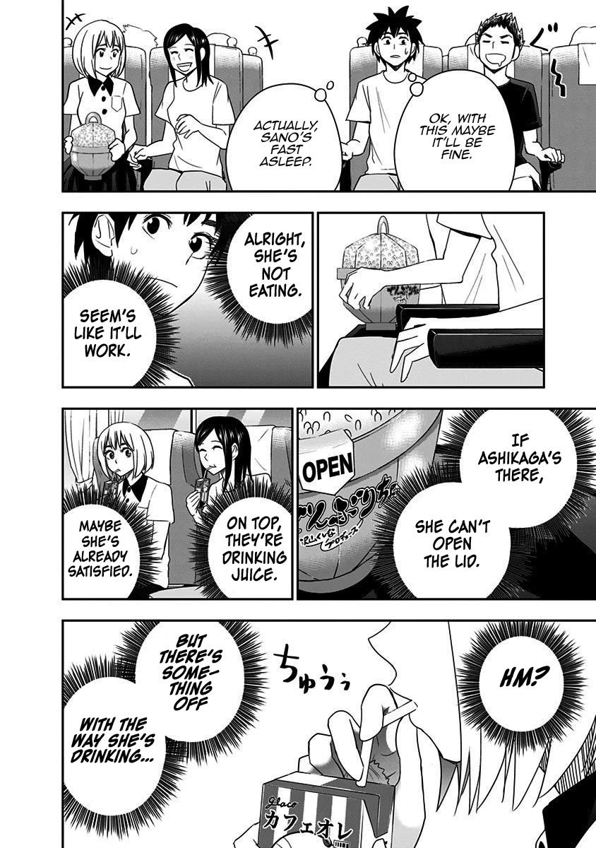 Mogusa-san Chapter 68 page 17 - Chapter 68