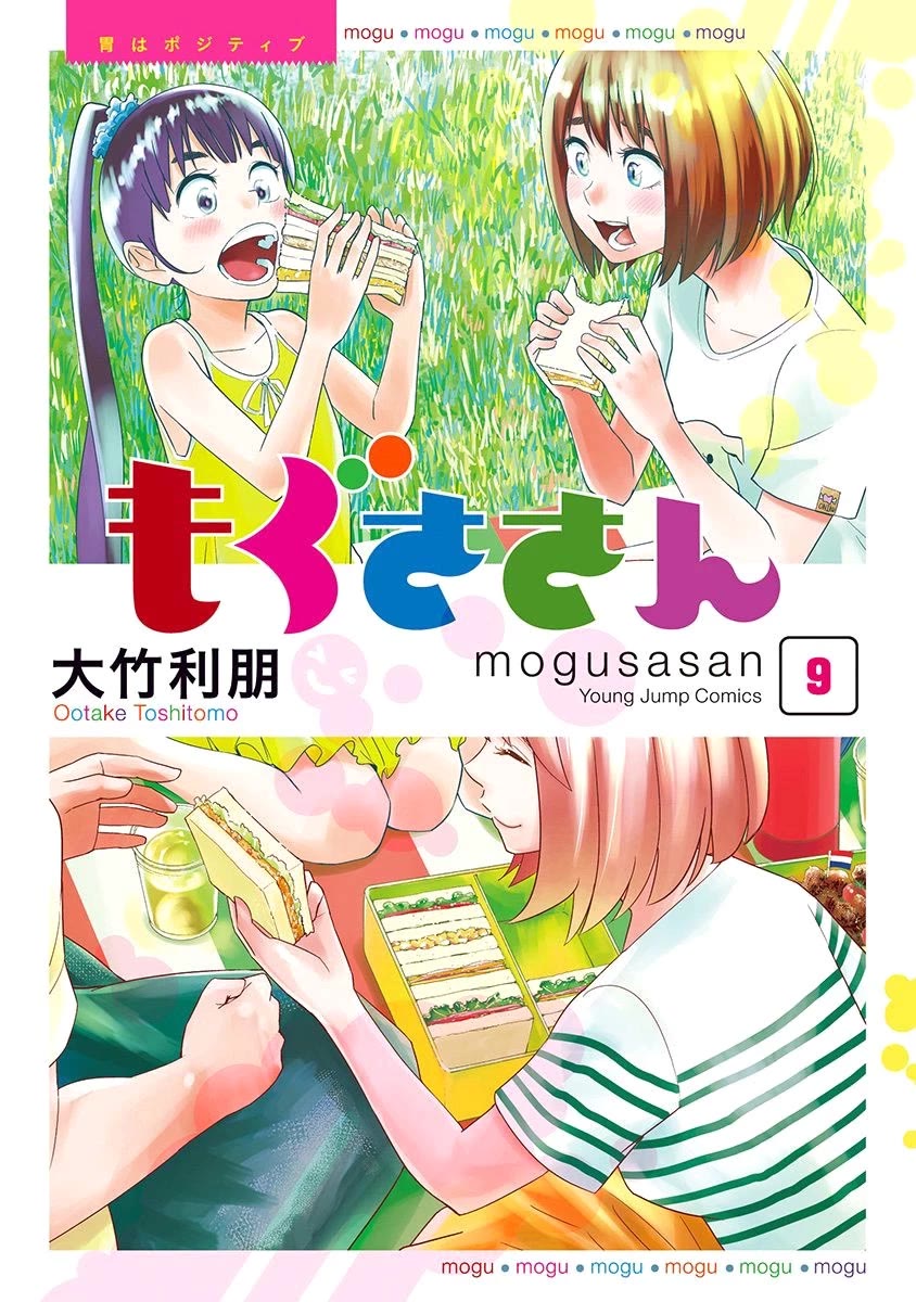 Mogusa-san Chapter 71 page 4 - Chapter 71