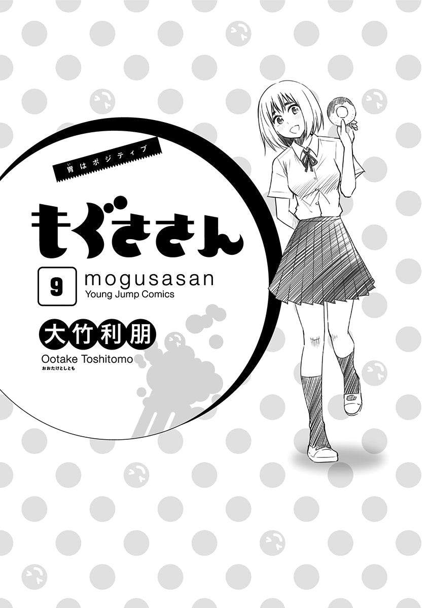 Mogusa-san Chapter 71 page 5 - Chapter 71
