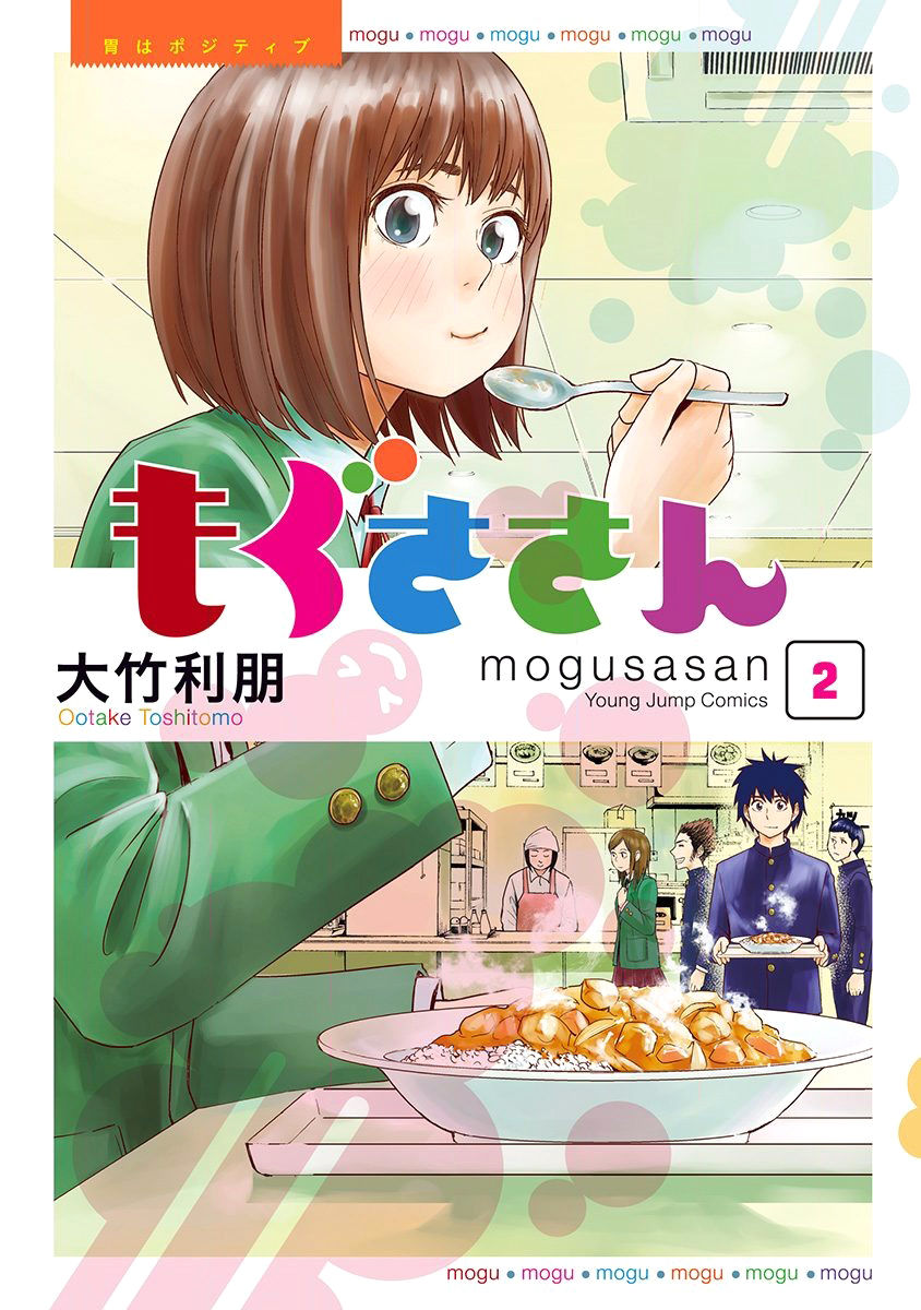 Mogusa-san Chapter 8 page 2 - Chapter 8 : The way home and Mogusa-san