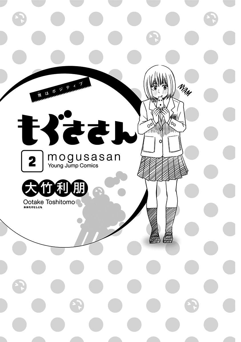 Mogusa-san Chapter 8 page 3 - Chapter 8 : The way home and Mogusa-san