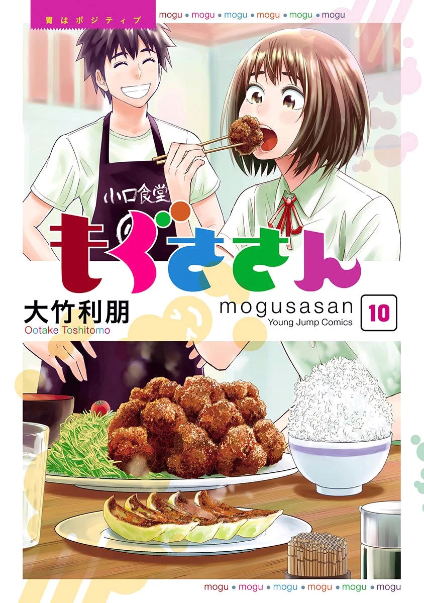 Mogusa-san Chapter 80 page 3 - Chapter 80