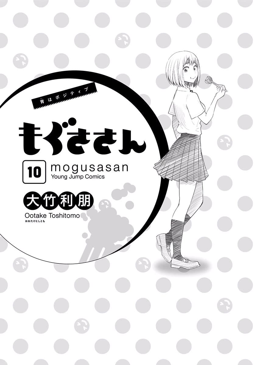 Mogusa-san Chapter 80 page 4 - Chapter 80