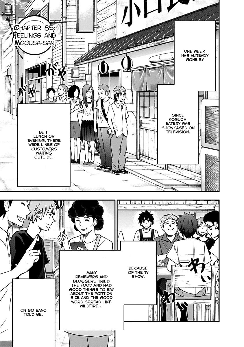Mogusa-san Chapter 85 page 3 - Chapter 85