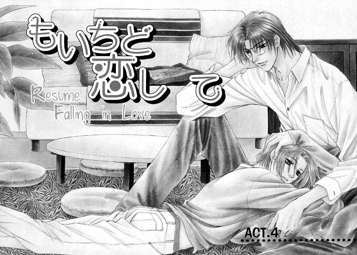 Moichido Koishite Chapter 1.4 page 4 - Vol.01 Chapter 4