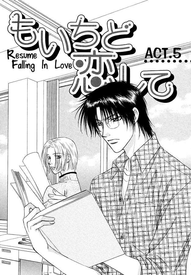 Moichido Koishite Chapter 1.5 page 4 - Vol.01 Chapter 5