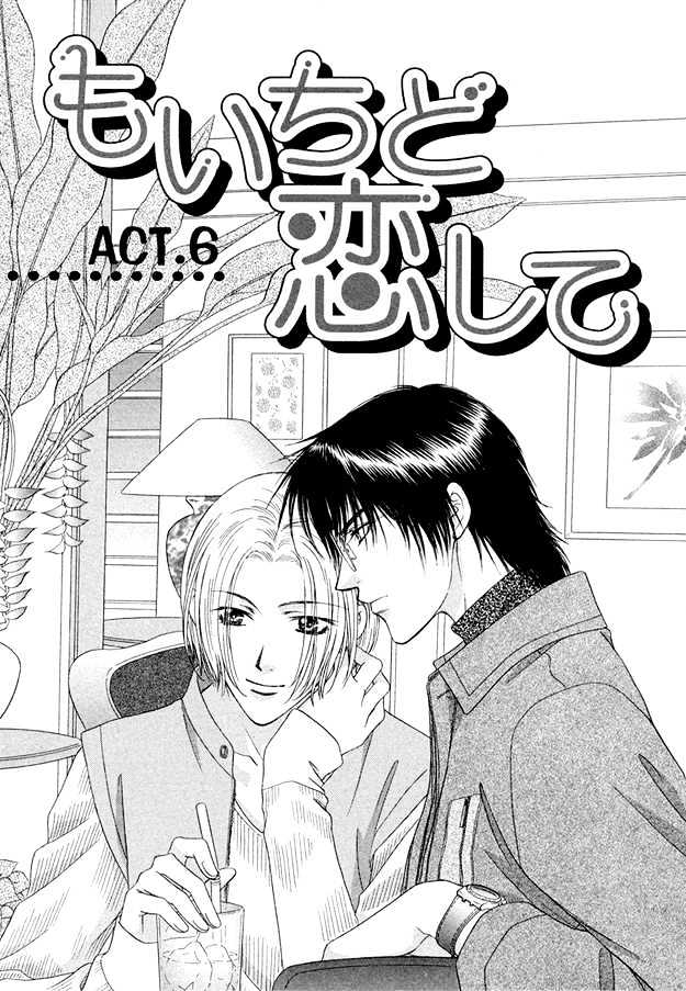 Moichido Koishite Chapter 1.6 page 4 - Vol.01 Chapter 6