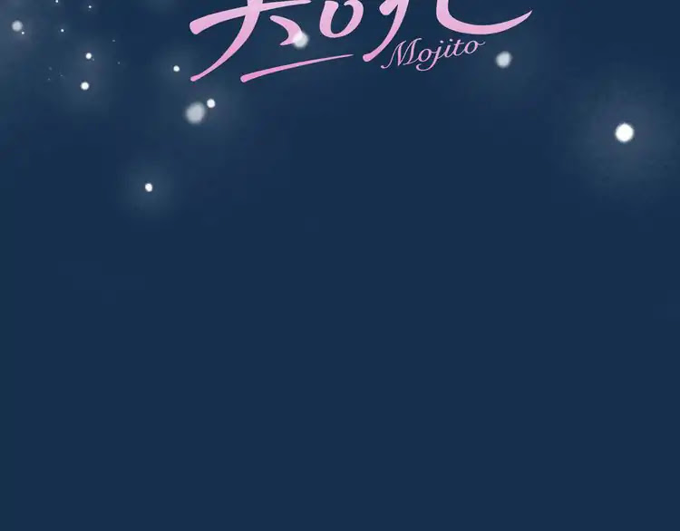 Mojito Chapter 0 page 45 - Chapter 0: Prologue
