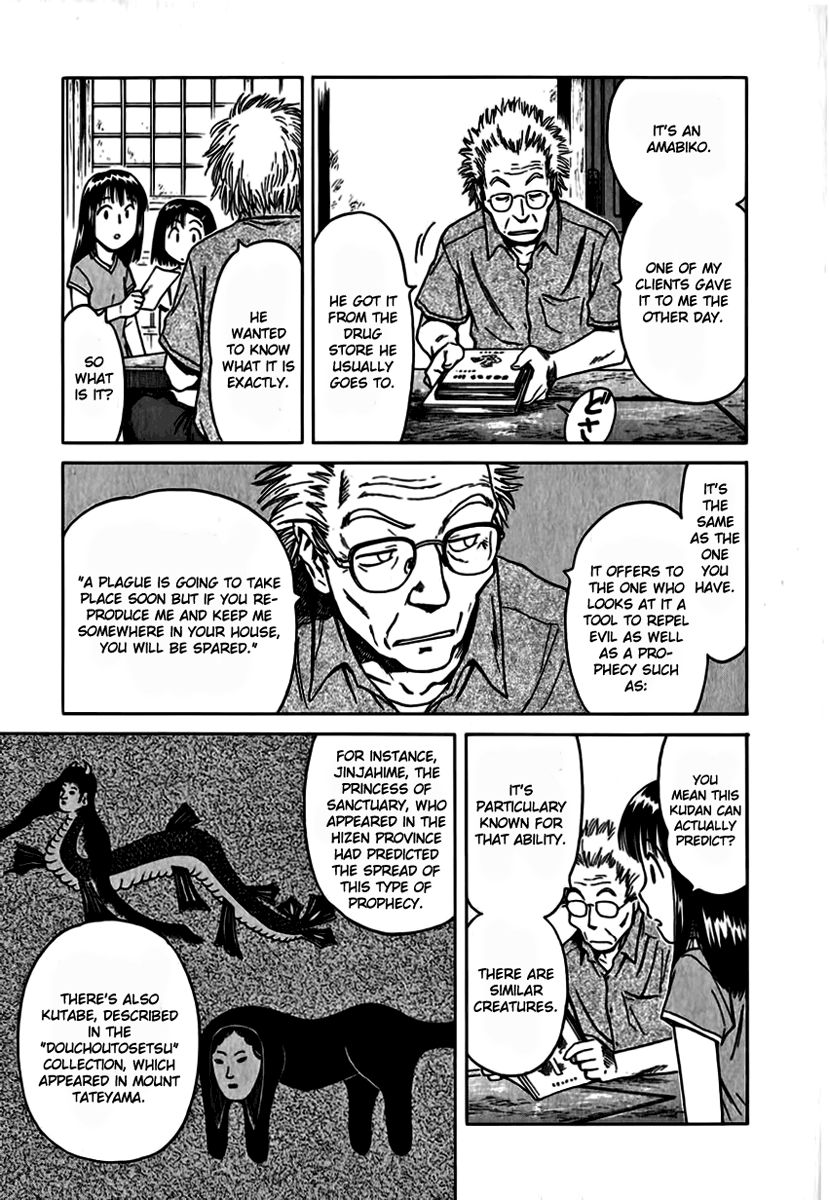 Mokke Chapter 11 page 11 - Chapter 11 : Kudan no Koto
