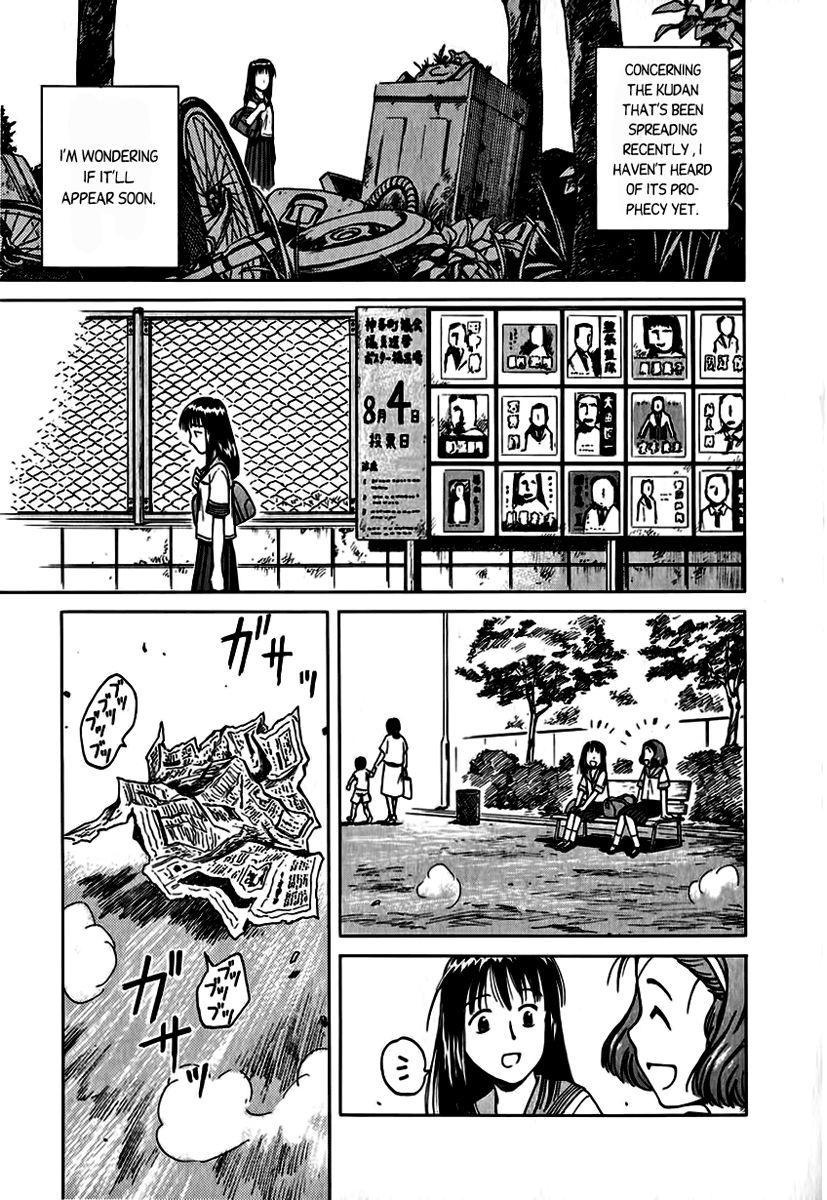 Mokke Chapter 11 page 15 - Chapter 11 : Kudan no Koto