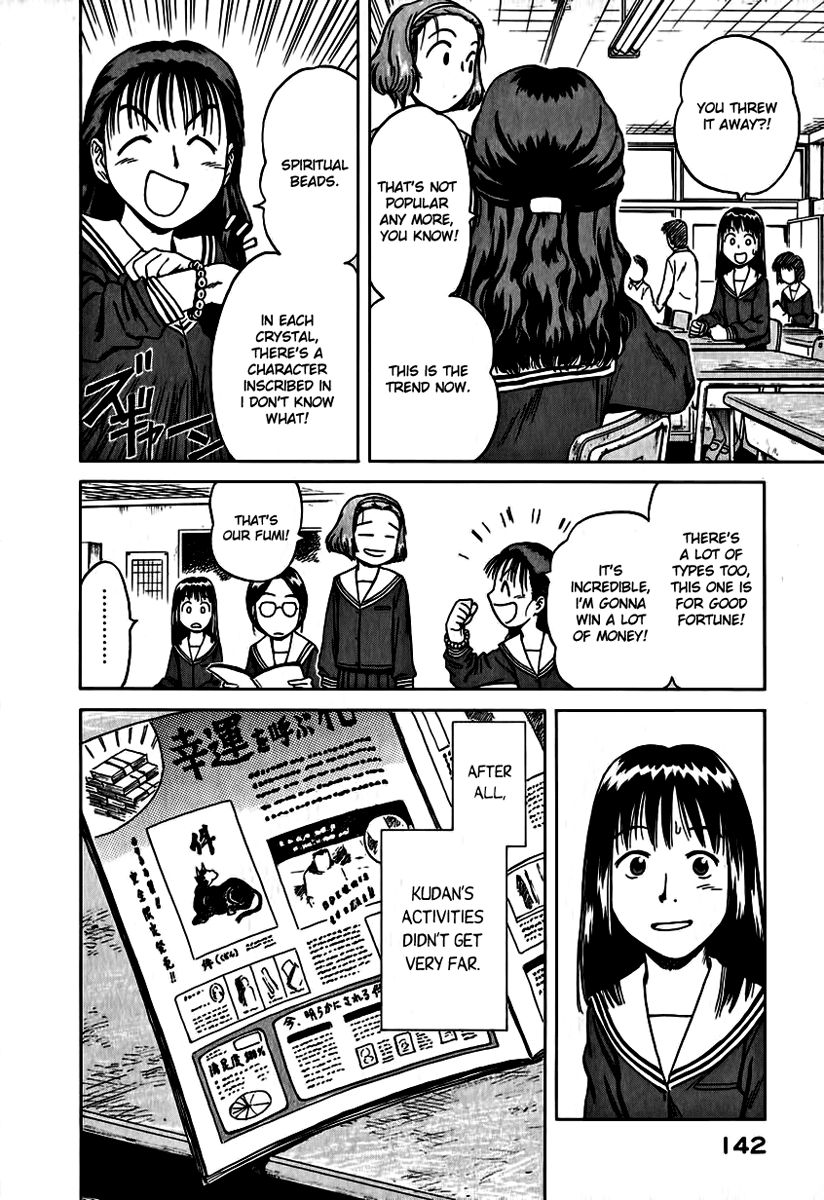 Mokke Chapter 11 page 18 - Chapter 11 : Kudan no Koto