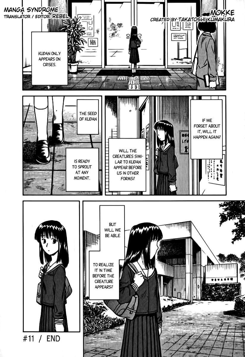 Mokke Chapter 11 page 26 - Chapter 11 : Kudan no Koto