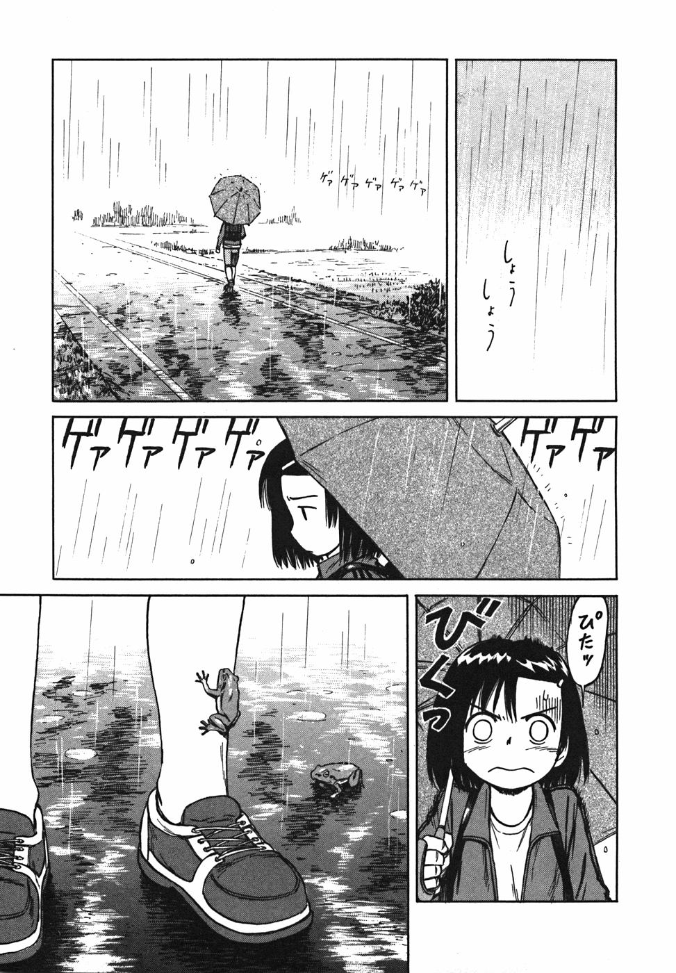 Mokke Chapter 20 page 21 - Chapter 20: Mitsuashi Gaeru (Three-legged frog)