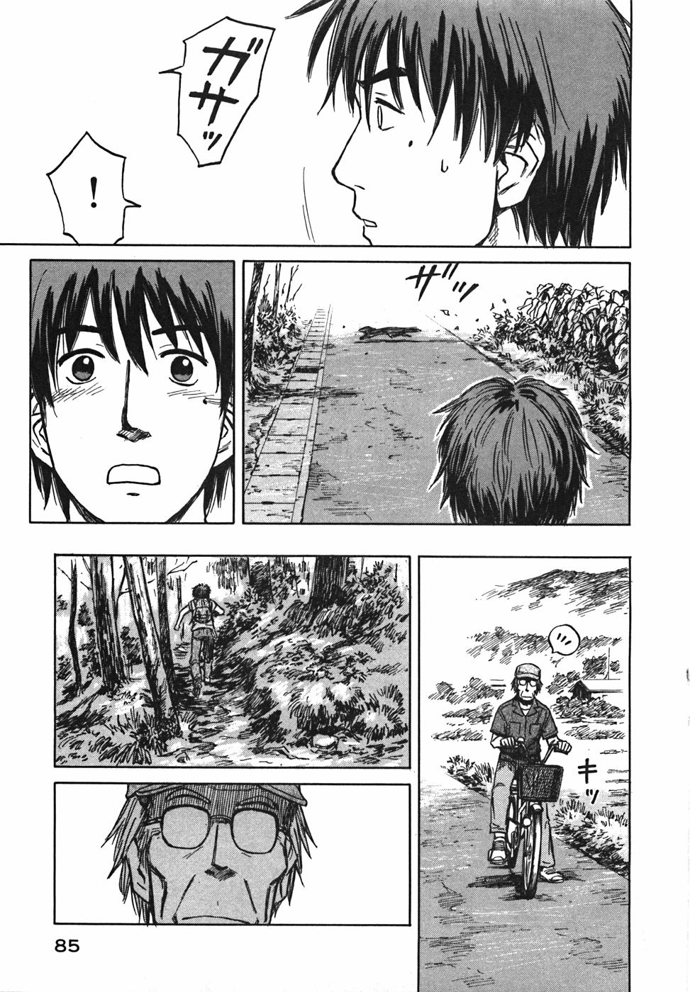 Mokke Chapter 21 page 17 - Chapter 21: Kaminari Gari (Thunder hunting)
