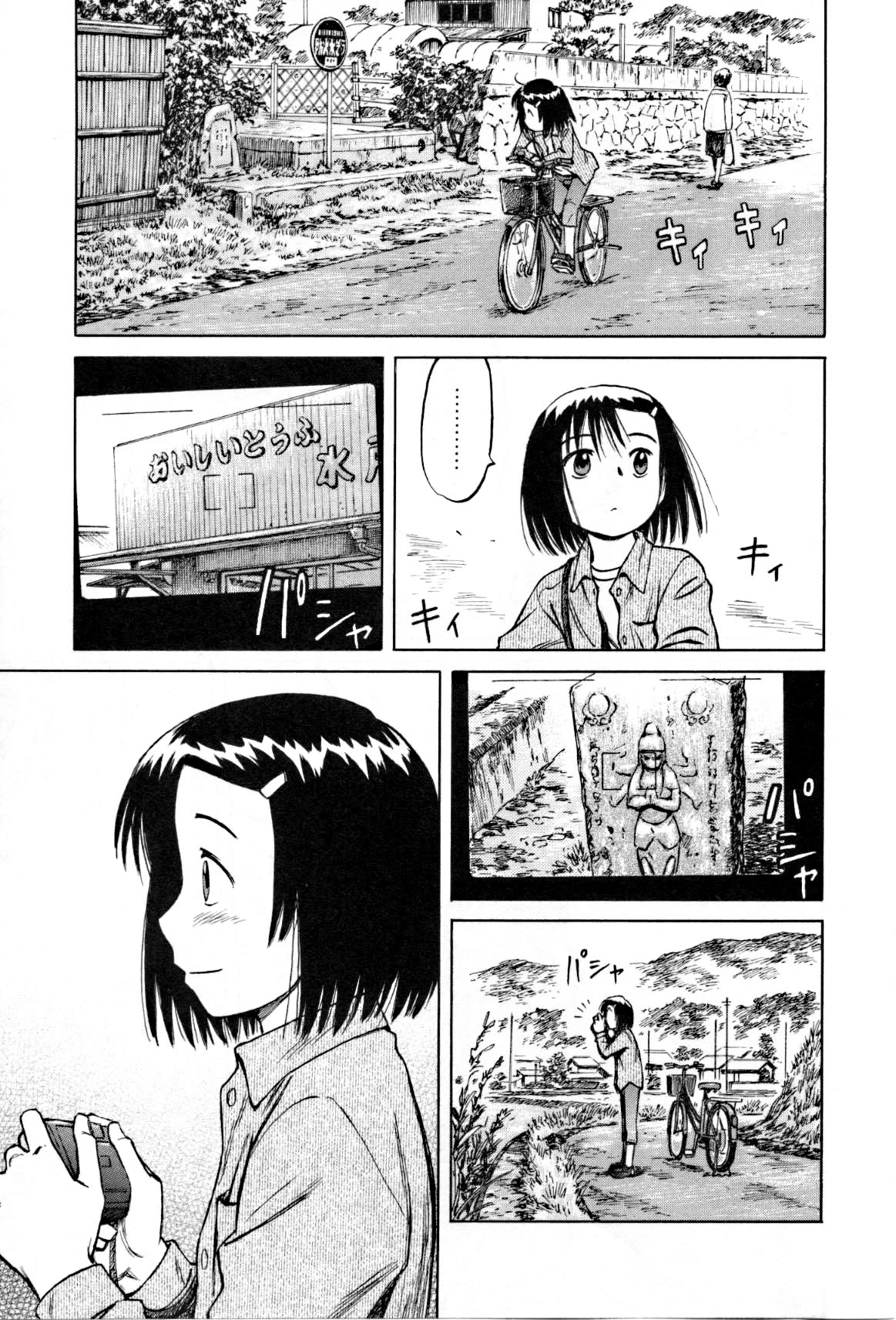 Mokke Chapter 25 page 10 - Chapter 25: Tsue Sakura (Cherry blossom staff)