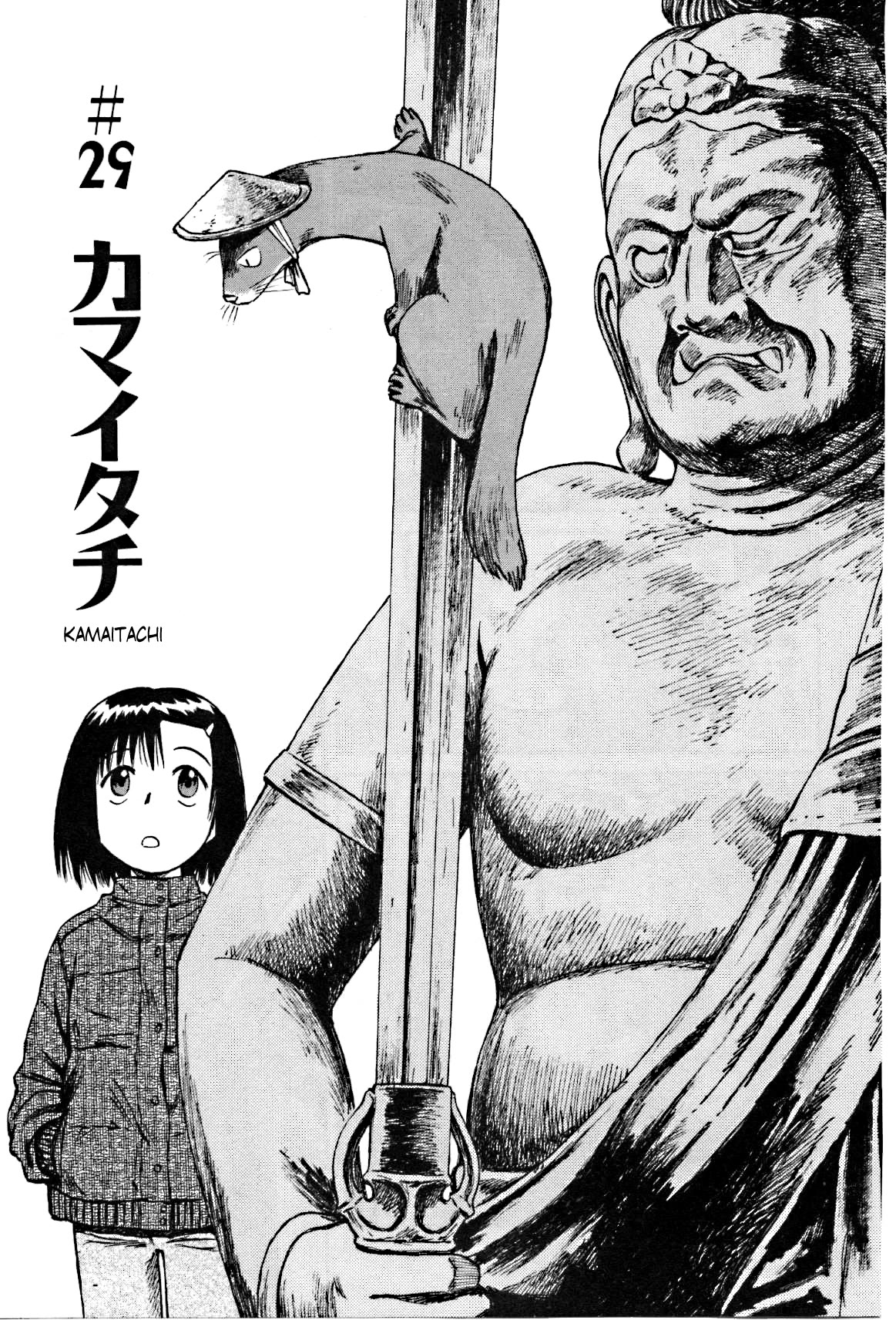Mokke Chapter 29 page 1 - Chapter 29: Kamaitachi
