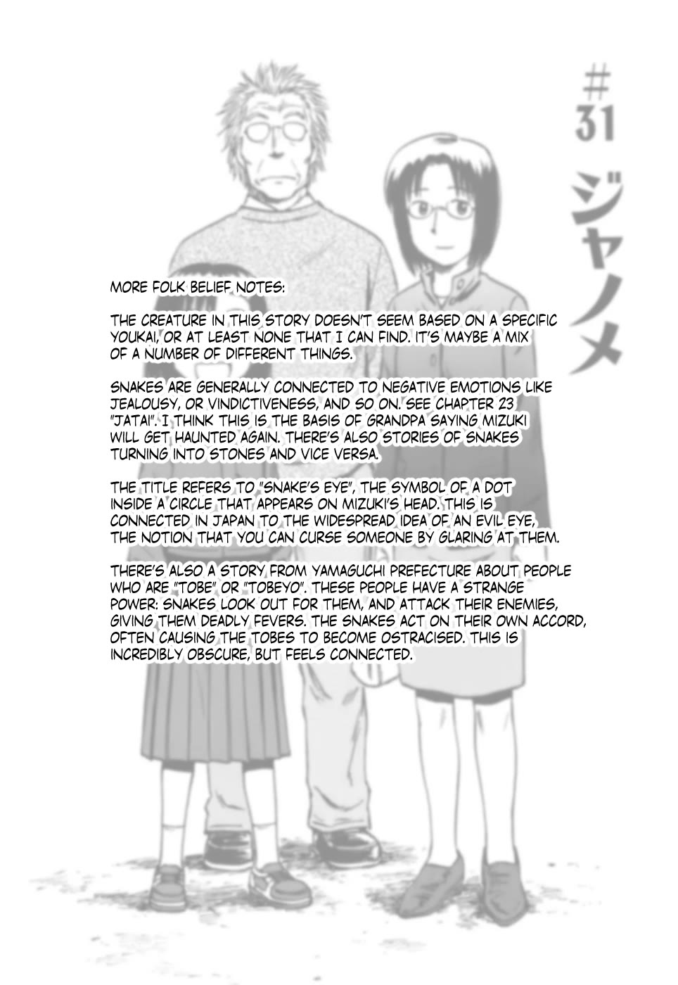 Mokke Chapter 31 page 47 - Chapter 31: Janome (Snake's eye)