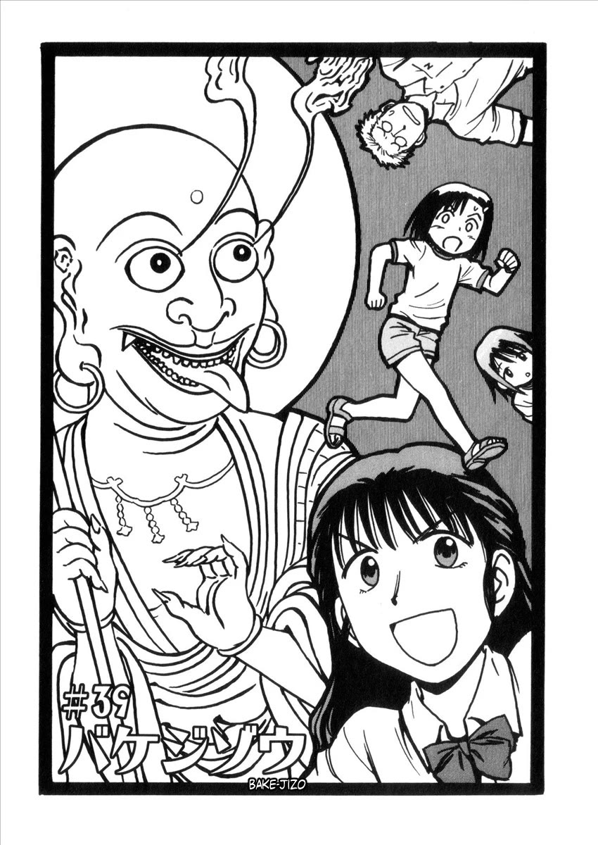 Mokke Chapter 39 page 1 - Chapter 39: Bake-Jizo