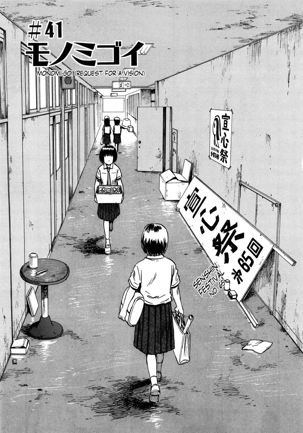 Mokke Chapter 41 page 2 - Chapter 41: Monomi-Goi (Request for a vision)