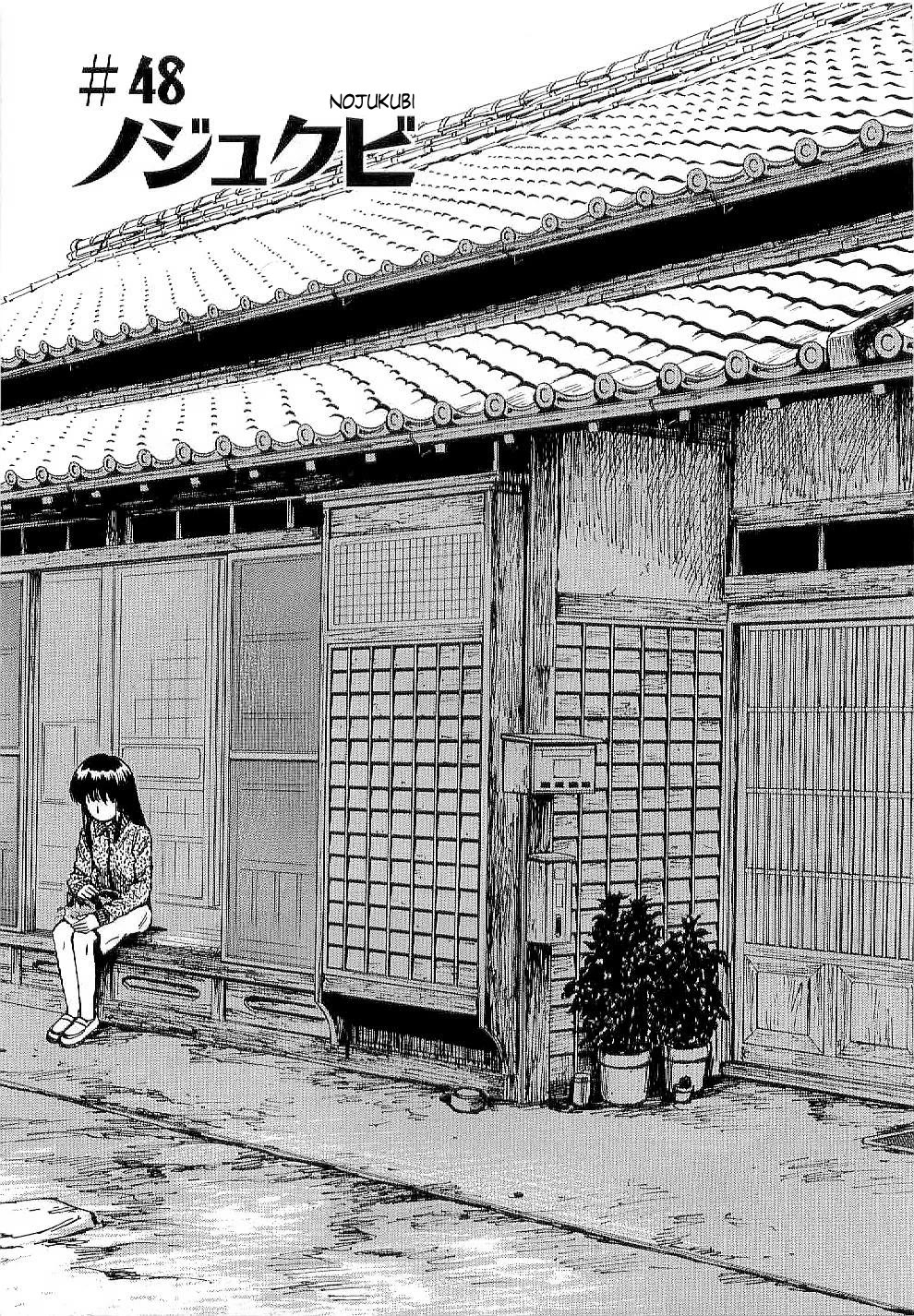 Mokke Chapter 48 page 1 - Chapter 48: Nojukubi