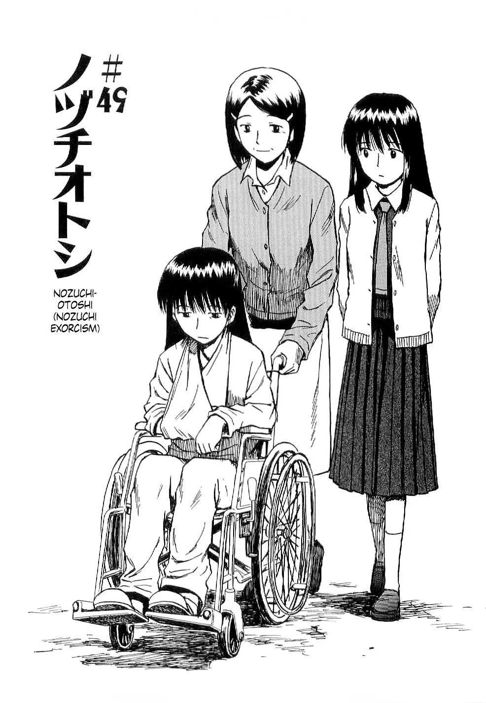 Mokke Chapter 49 page 1 - Chapter 49: Nozuchi-Otoshi (Nozuchi exorcism)