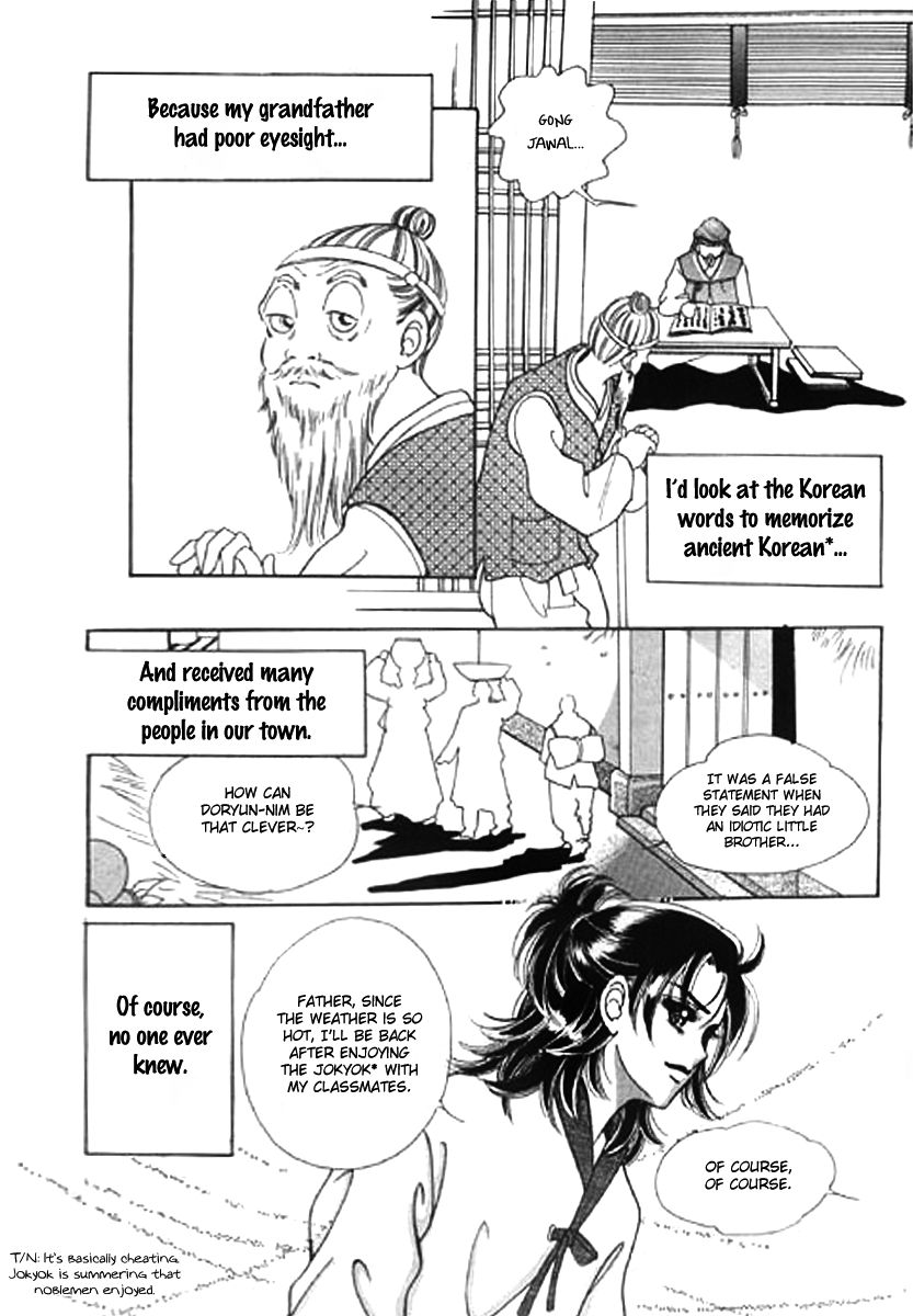 Moknanahui Honeymoon Diary Chapter 2 page 15 - Chapter 2
