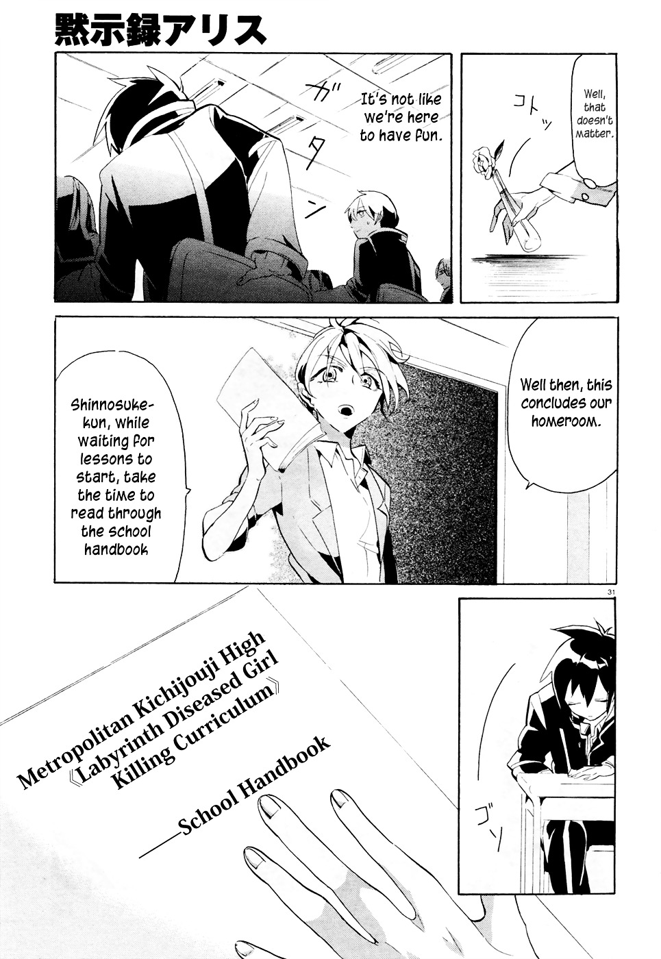 Mokushiroku Alice Chapter 1 page 31 - Chapter 1 : The Transfer Student with a Bad Personality