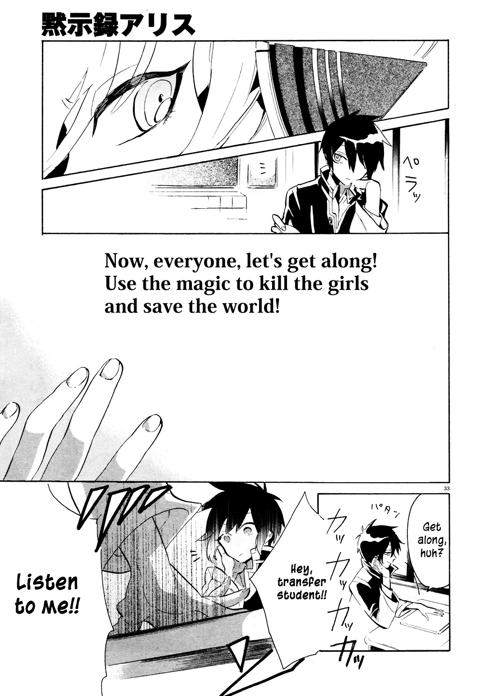 Mokushiroku Alice Chapter 1 page 33 - Chapter 1 : The Transfer Student with a Bad Personality