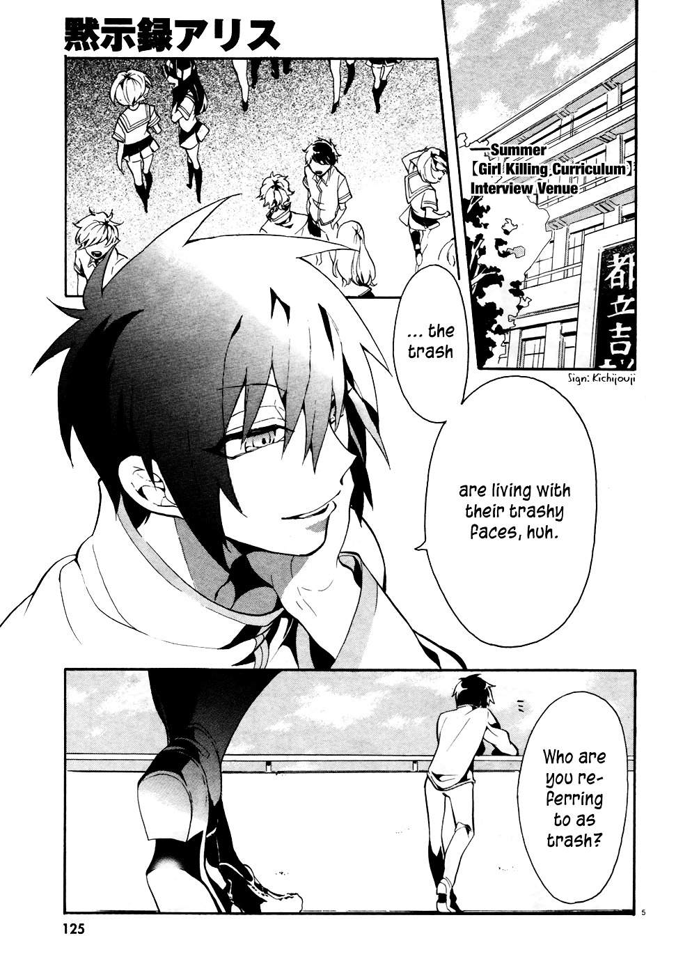 Mokushiroku Alice Chapter 1 page 5 - Chapter 1 : The Transfer Student with a Bad Personality