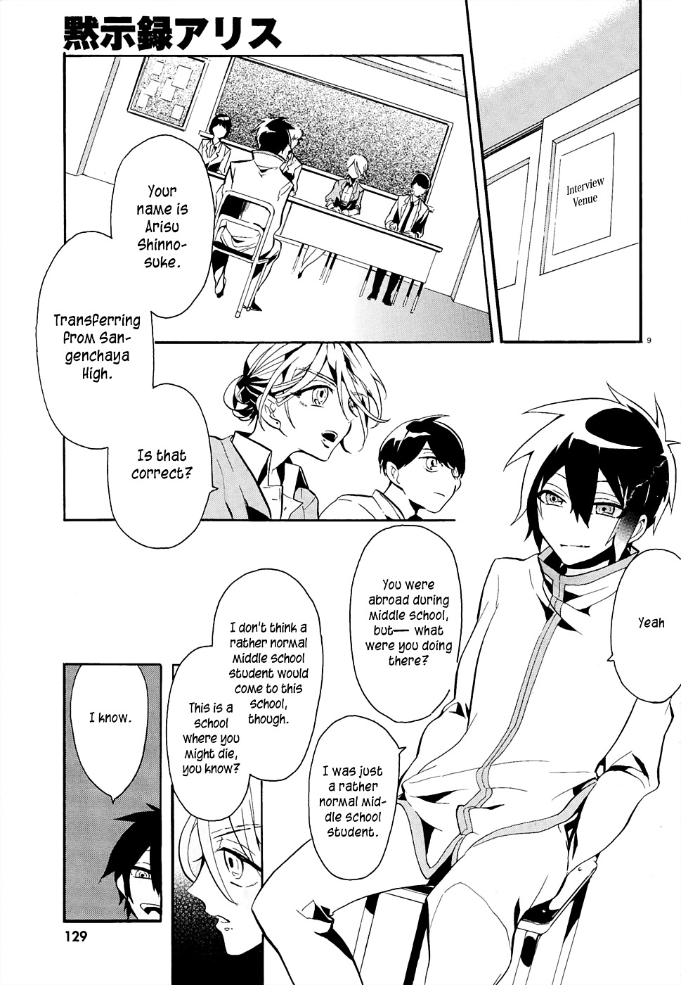 Mokushiroku Alice Chapter 1 page 9 - Chapter 1 : The Transfer Student with a Bad Personality