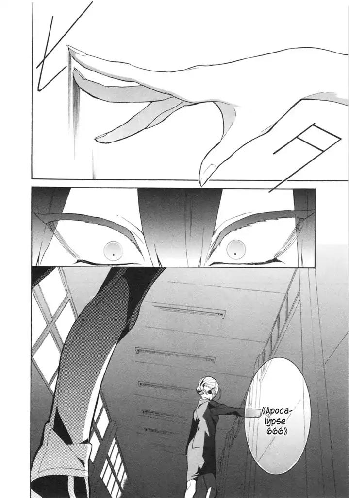 Mokushiroku Alice Chapter 10 page 11 - Chapter 10: Four Types of People