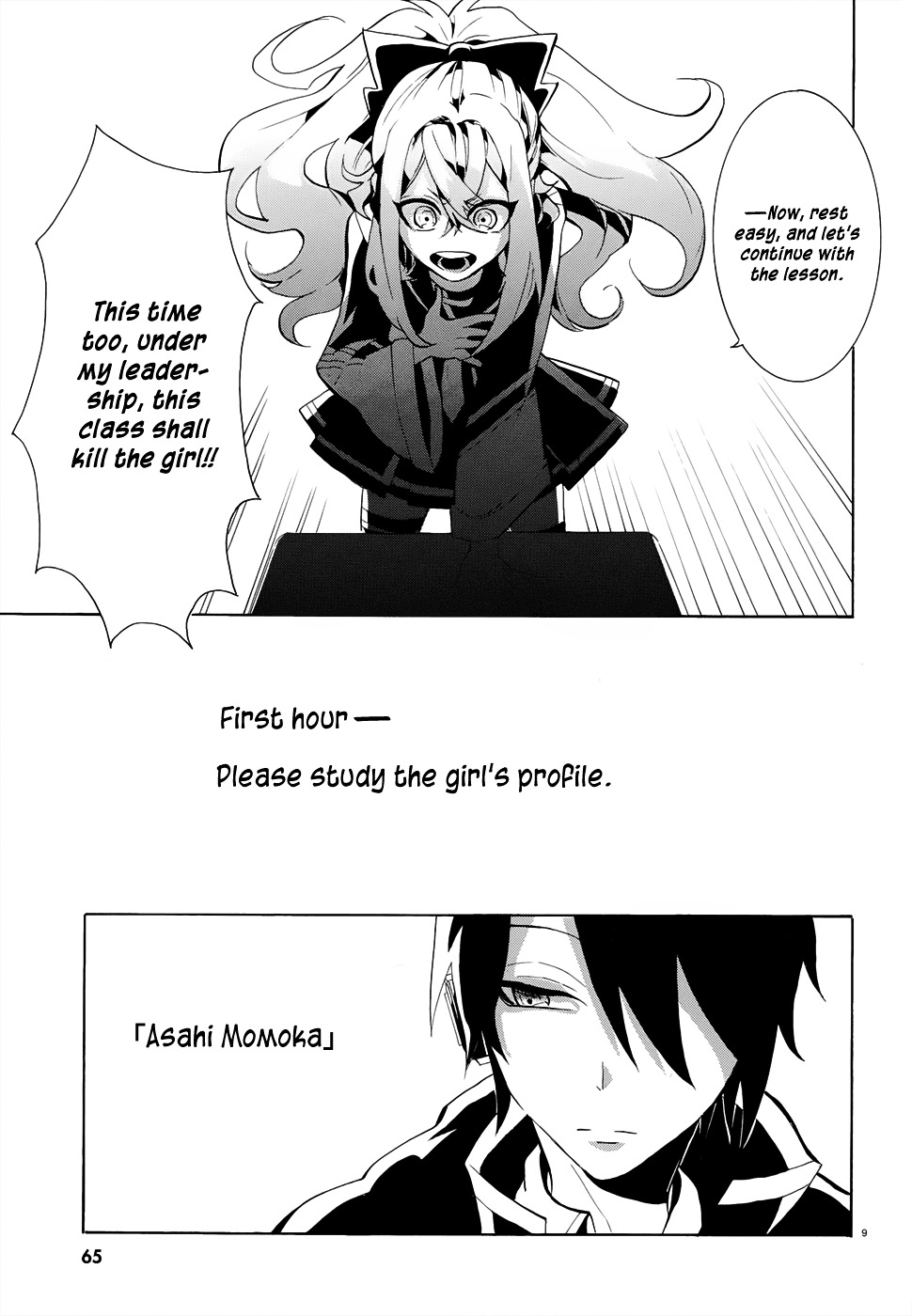 Mokushiroku Alice Chapter 2 page 11 - Chapter 2 : Lies and Promises