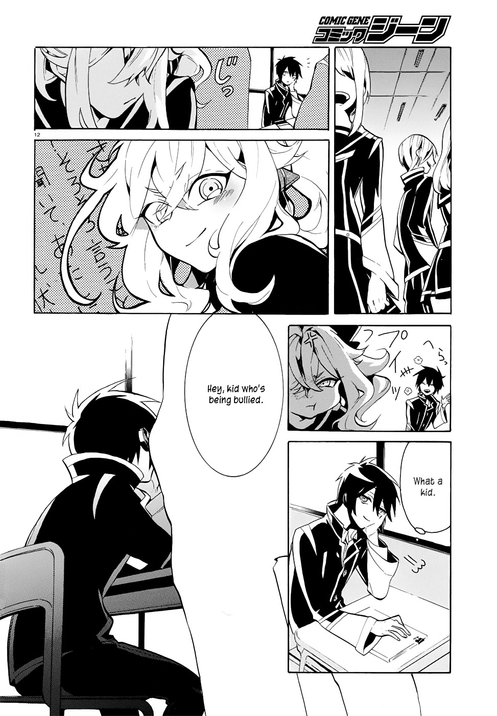 Mokushiroku Alice Chapter 2 page 14 - Chapter 2 : Lies and Promises