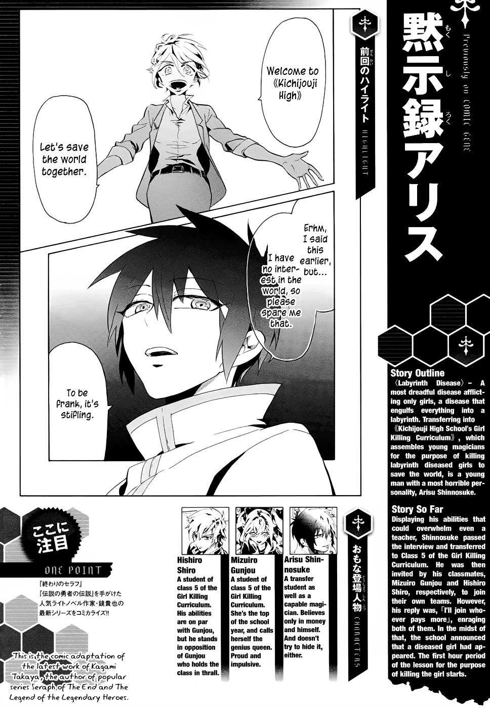 Mokushiroku Alice Chapter 2 page 2 - Chapter 2 : Lies and Promises