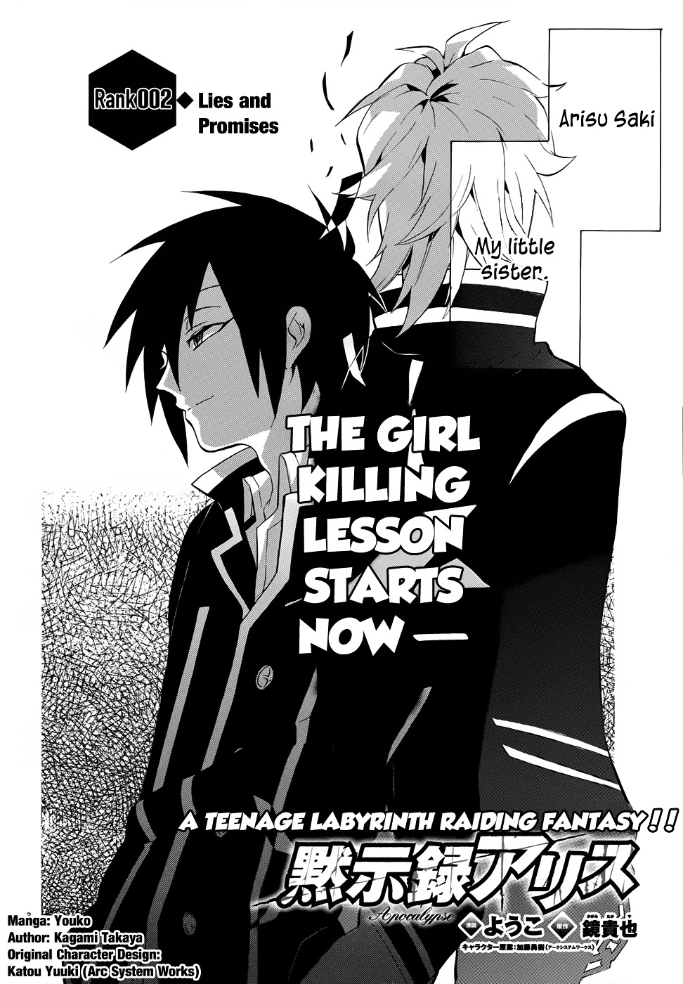 Mokushiroku Alice Chapter 2 page 4 - Chapter 2 : Lies and Promises